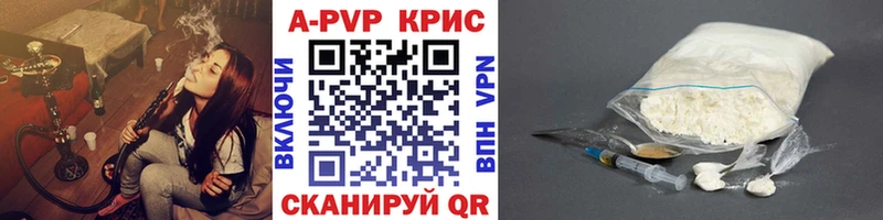 APVP Crystall  Яровое 