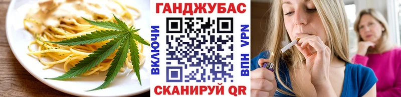 Еда ТГК марихуана  Яровое 