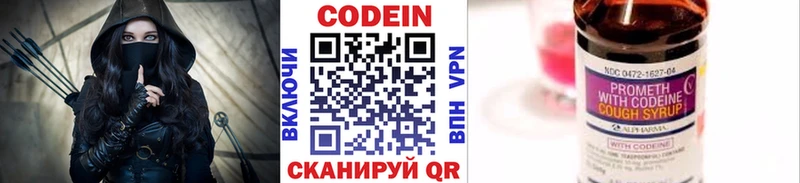магазин Яровое Кодеиновый сироп Lean Purple Drank