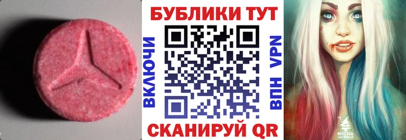 где купить наркотик  Яровое  Экстази XTC 