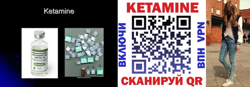 КЕТАМИН ketamine Яровое