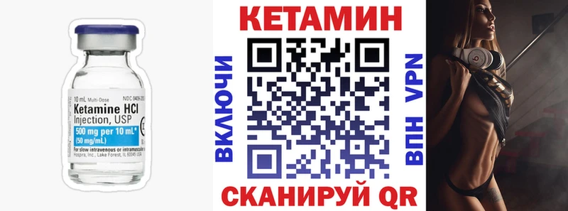 закладки  mega ссылка  Кетамин ketamine  Яровое 