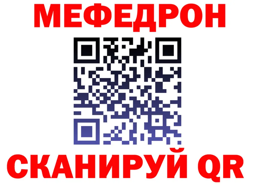 МЯУ-МЯУ мука онион площадка МЕГА Яровое