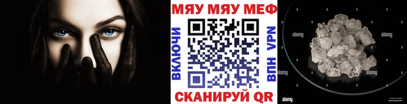 МЕГА зеркало  Яровое  Мефедрон mephedrone 